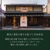 - 辻利 煎茶 片岡物産 71369150