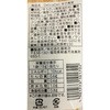 - DelicaDeli 辛子高菜 サンポー食品 71369421