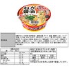 - サンポー食品 具ダクシリーズ 4種アソートセット(ねぎ豚骨・ねぎ醤油・コーン味噌・わかめ海鮮しお) サンポー食品 71369430