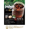 - ミカド MAJO リキッドコーヒー 無糖 加糖 低糖 各3本 合計9本 1L 1000ml 紙パック ミカド珈琲 71369570