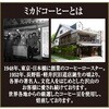 - ミカド MAJO リキッドコーヒー 無糖 加糖 低糖 各3本 合計9本 1L 1000ml 紙パック ミカド珈琲 71369570