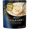大人むけのスープ ボストンクラムチャウダー ハインツ日本