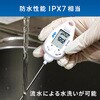 AD5629-00A00 一般(ISO)校正付(検査成績書+トレサビリティ体系図) 防水形大型液晶中心温度計 A&D(エー・アンド・デイ) 71371347
