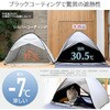SBOS-6UV(GY) シースルーサンシェード テント ワンタッチ フルクローズ ブラックコーティング YAMAZEN(山善) 71372711