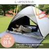SBOS-6UV(GY) シースルーサンシェード テント ワンタッチ フルクローズ ブラックコーティング YAMAZEN(山善) 71372711