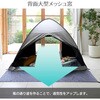 SBOS-6UV(GY) シースルーサンシェード テント ワンタッチ フルクローズ ブラックコーティング YAMAZEN(山善) 71372711