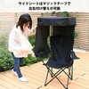 SP-210(BK) アウトドアチェア 日よけシェード付き 折りたたみ 収納袋セット YAMAZEN(山善) 71372720