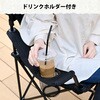 SP-210(BK) アウトドアチェア 日よけシェード付き 折りたたみ 収納袋セット YAMAZEN(山善) 71372720