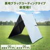 AT-2B 傘みたいに広げるだけ アタッチメントタープ YAMAZEN(山善) 71372738