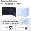 AT-2B 傘みたいに広げるだけ アタッチメントタープ YAMAZEN(山善) 71372738