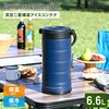 SIC-6.6L 真空 アイスコンテナ 氷入れ 6.6L YAMAZEN(山善) 71372747