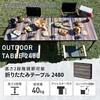 BAT-2480 BDW アウトドアテーブル 折りたたみ YAMAZEN(山善) 71372756