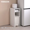 CKR-8530G(WH) キッチンラック YAMAZEN(山善) 71372781