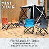 P-MINI(PB)×2 アウトドアチェア ミニ 収納ケース付き YAMAZEN(山善) 71372835