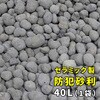 EXBJ-40L-GRY 音で撃退! セラミック防犯砂利 40L (1m2) 住まいスタイル 71373000