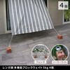 WE130-4P-BRN ウェイト 多機能ブロック 重さ5kg レンガ調 住まいスタイル 71373070