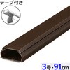 DZ-AMT309-CH テープ付ABSモール 3号 91cm オーム電機 71373115