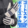 63786 HBG-065 カフェメッシュグローブ DAYTONA(デイトナ) 71375800
