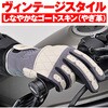 63786 HBG-065 カフェメッシュグローブ DAYTONA(デイトナ) 71375800