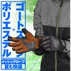 63772 HBG-065 カフェメッシュグローブ DAYTONA(デイトナ) 71375836