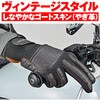 63772 HBG-065 カフェメッシュグローブ DAYTONA(デイトナ) 71375836