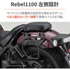 63964 サドルバッグサポート 左側 レブル1100 DAYTONA(デイトナ) 71375845