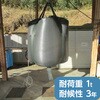 - フレコンバック バージン材 耐候性3年タイプ モノタロウ 71378609