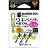 #Mサイズ(802177) 海上釣堀 マリンボックス ウキペットメタル スリム がまかつ Gamakatsu 71600536