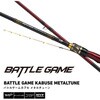 #MH-200(545603) 26 バトルゲームカブセ メタルチューン DAIWA(ダイワ) 71601437