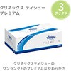 09261 ティッシュペーパー トイレットペーパー 詰め合わせ F09 16点セット 日本製紙クレシア 71602627
