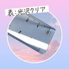 SO-17-04 そら色じょうぎ 17cm 共栄プラスチック 71603126
