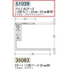 アルミ断熱材用ジョイナーコ型・H型 創建
