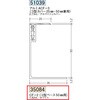 35084 アルミ断熱材用ジョイナーコ型・H型 創建 71611289