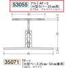 53055 アルミ断熱材用ジョイナーコ型・H型 創建 71611386