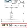 35071 アルミ断熱材用ジョイナーコ型・H型 創建 71611411