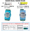 ADAM-4510-G RS-422/RS-485 絶縁型 通信延長用リピータ Advantech(アドバンテック) 71619795