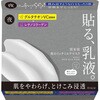 4901417622754 肌美精 夜のリッチミルクマスク クラシエホームプロダクツ販売 71632070