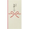 V106-14 金封 一般お祝用 ほんの気持ちです 伊予結納センター 71633610