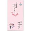 祝儀袋 手書き金封 心温 ご結婚 伊予結納センター