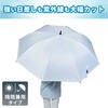 OP-1220 アウトドア観戦用パラソル 晴雨兼用 一級遮光 ワイド130cm YAMAZEN(山善) 71638205