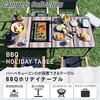 BBT-1880(BDW) BBQホリデーテーブル YAMAZEN(山善) 71638230