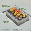BBT-1880(BDW) BBQホリデーテーブル YAMAZEN(山善) 71638230