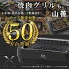 YGMC-FX130(B) ���̏��Ȃ��ē��O���� XGRILL PREMIUM YAMAZEN(�R�P) 71638309