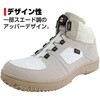 MG5810 ハイカットセーフティスニーカー ダイヤル KITA(喜多) 71638370
