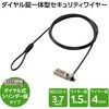 ESL-401C ノートパソコン盗難防止 セキュリティワイヤーロック 4桁ダイヤル セキュリティスロット対応 エレコム 71638510