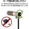 ESL-403C ノートパソコン盗難防止 セキュリティワイヤーロック 4桁ダイヤル セキュリティスロット対応 エレコム 71638528