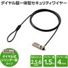 ESL-402C ノートパソコン盗難防止 セキュリティワイヤーロック 4桁ダイヤル セキュリティスロット対応 エレコム 71638519