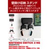KA-LSLSW02BK Switch 壁掛け 収納 Switch 2/有機EL対応 ドック一体 Proコン2台・Joy-Con2個・ゲームカード最大5枚 エレコム 71638555