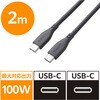 MS-CC5PSS20GY USB-C ケーブル PD100W USB Type-C to Type-C 2m 急速充電 シリコン 柔らかく絡まりにくい エレコム 71638625