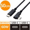 U2C-CCLY05NBK USB-C ケーブル L字コネクタ PD60W 急速充電 柔らかく取り回しやすい USB2.0 480Mbps エレコム 71638650